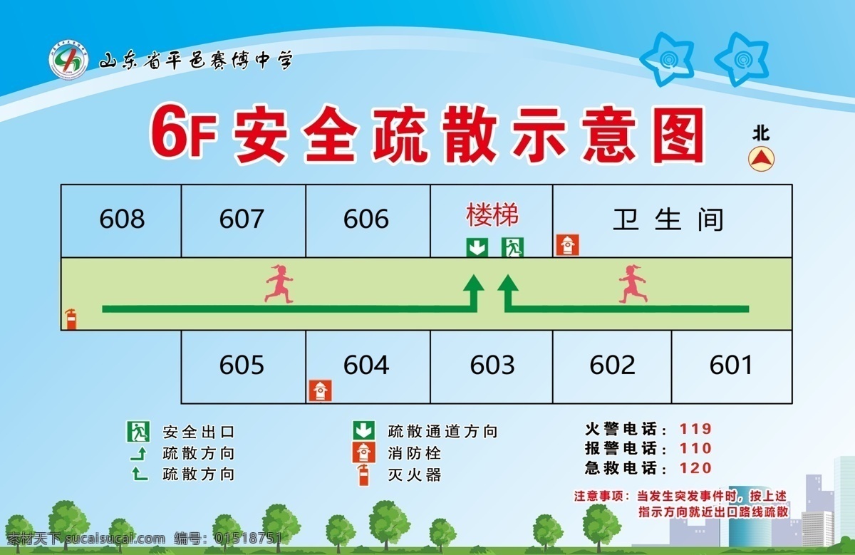 校园疏散图 公寓疏散图 宿舍疏散图 消防疏散图 疏散图示意图 火灾疏散图 校园文化 文化 墙 雕刻 室内广告设计