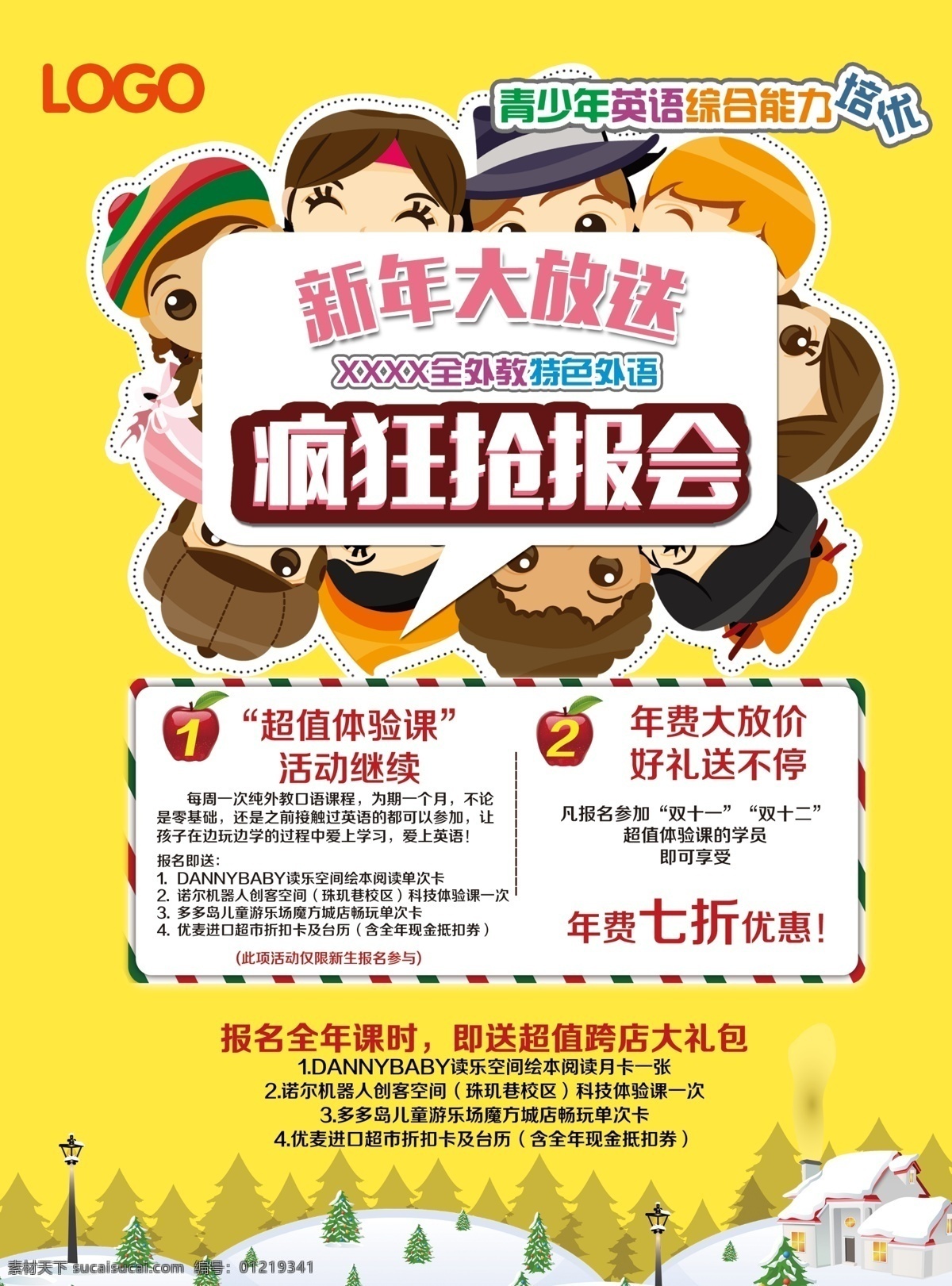 假期 培训 海报 暑假辅导 小升初衔接班 寒假班招生 在线教育 舞蹈培训 驾校培训 新学期辅导班 线上辅导班 招生单页 假期招生 招生彩页 辅导班宣传单 暑假培训招生 补习班 辅导班 a4宣传单 招生宣传广告 培训班招生 培训班宣传单 暑假招生 幼儿园招生啦 高考班 小学暑假班 早教招生 艺考 一对一辅导 英语培训班 培训海报