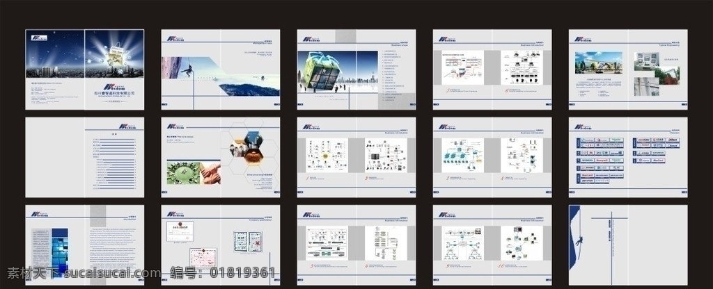 科技宣传册 科技 数码 宣传册 画册 攀岩 书 智能化 系统 说明 图 现代科学 通讯科技 现代科技 矢量