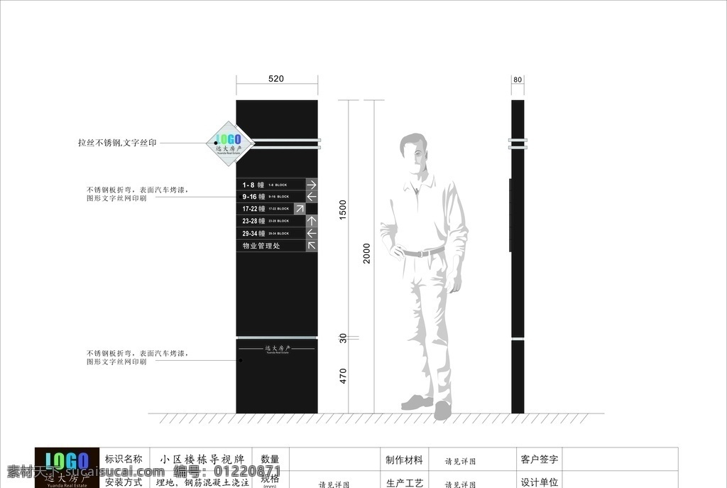 公示 指示 物业 医院 景区 小区 地产 住宅 楼盘 vi 停车施工图 工艺 安装 房地产 导视系统 总平面图 楼层牌 科室牌 提示牌 楼层索引 小区标牌 公告 门牌 标牌 导向牌 模板 停车场 电梯 指示牌 地产vi 标识 导视牌