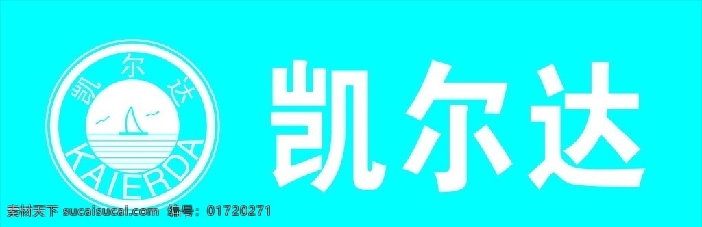 凯尔达标志 海鸥 圆形标志设计 logo设计 凯尔达焊机