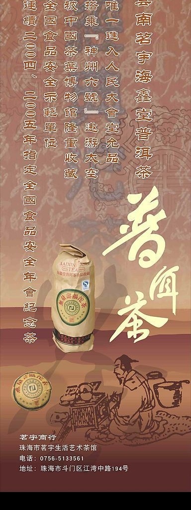 茶 茶叶 茶道 品味 品茶 矢量图 高贵 x架 生活百科 矢量图库