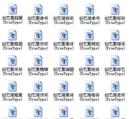 创艺字体 字体 珍藏版 常用 个性 艺术 精品 经典 字体打包 打包下载 漂亮字体 水晶字体 动感字体 字体下载 最新创艺字体 酷字体 时尚字体 设计字体 常用字体 实用字体 其他字体 中文字体 源文件库 ttf 源文件
