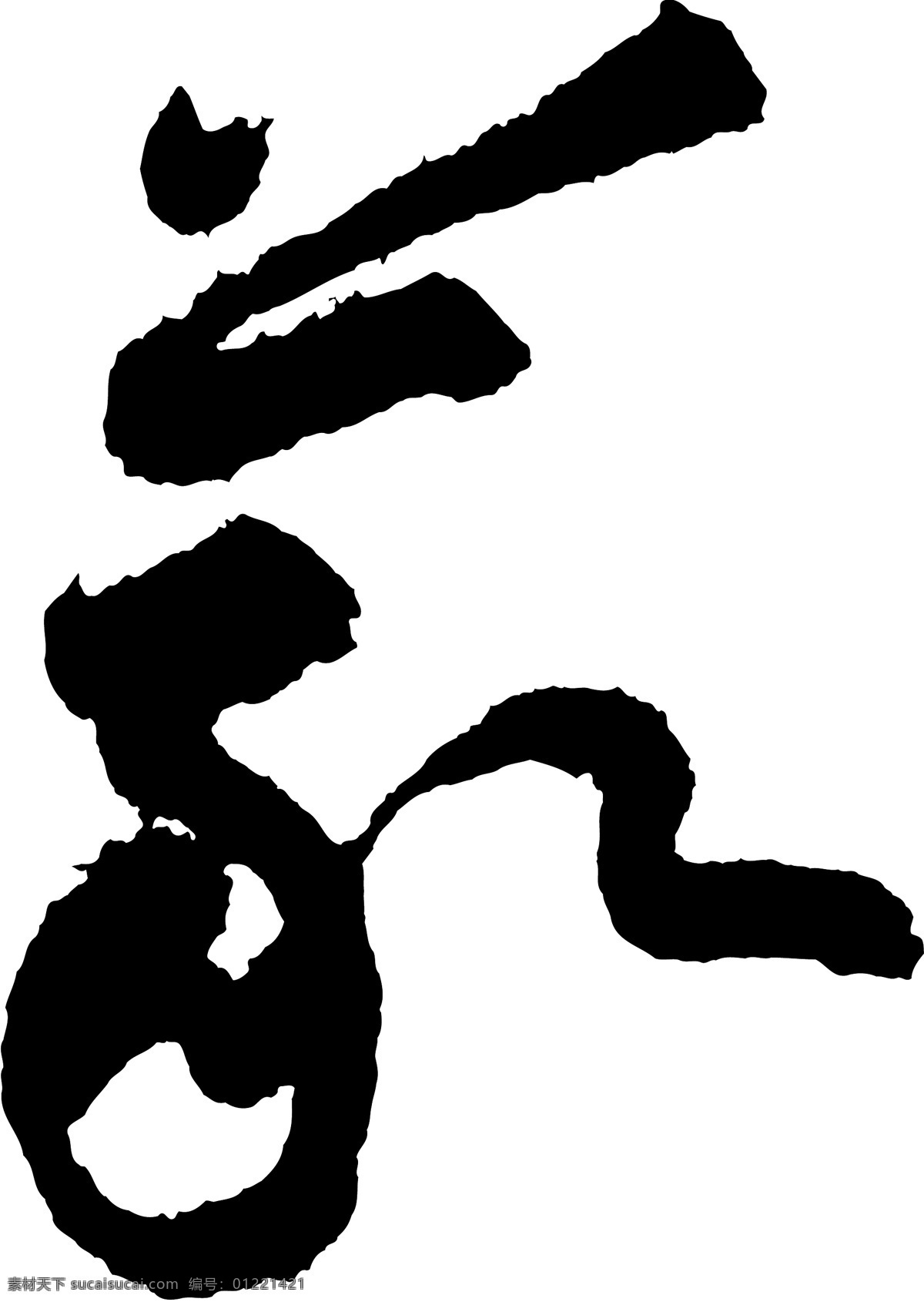 義
