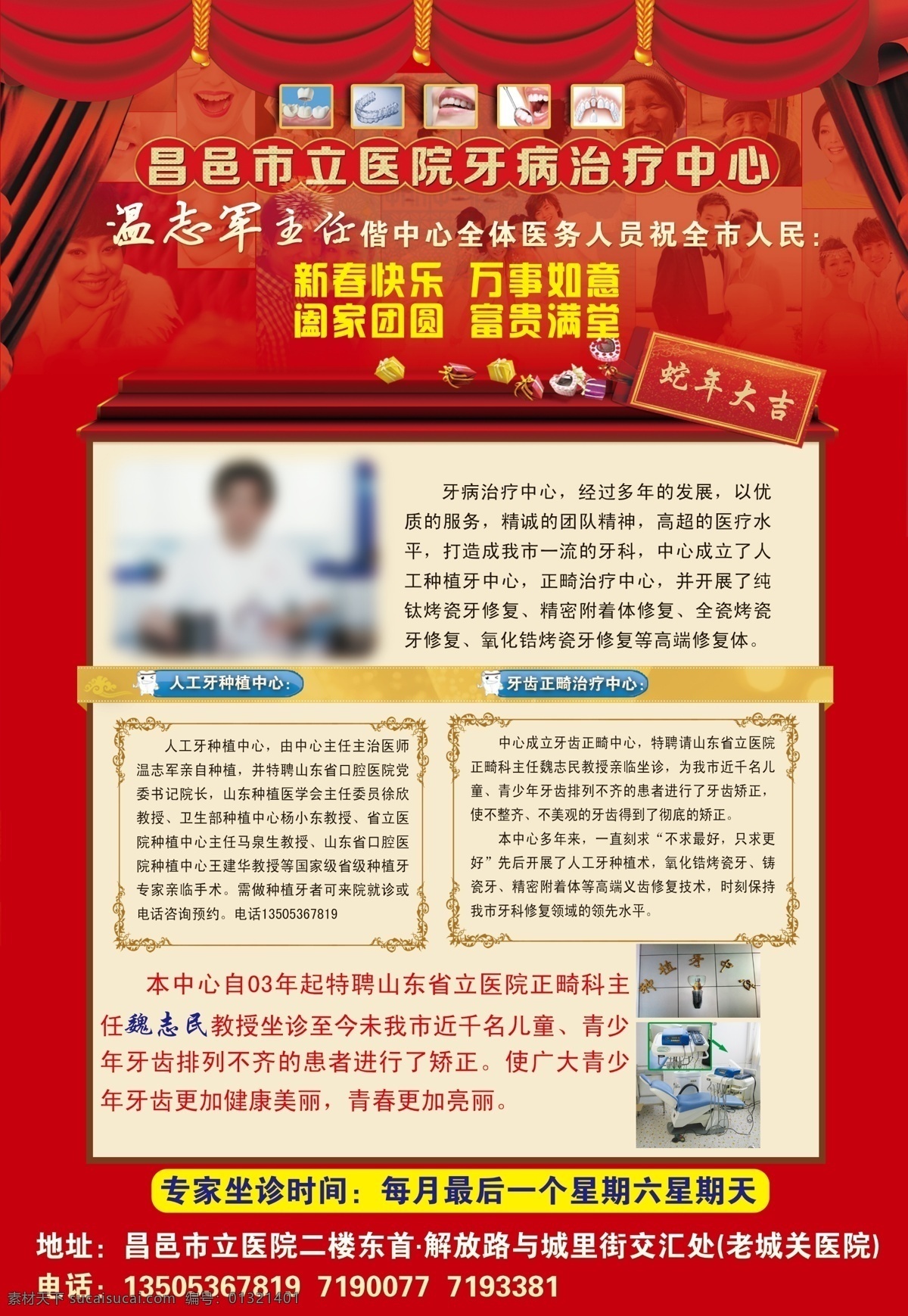 牙科 医院 拱门 红飘带 网页模板 牙齿 源文件 中文模版 牙科医院 psd源文件