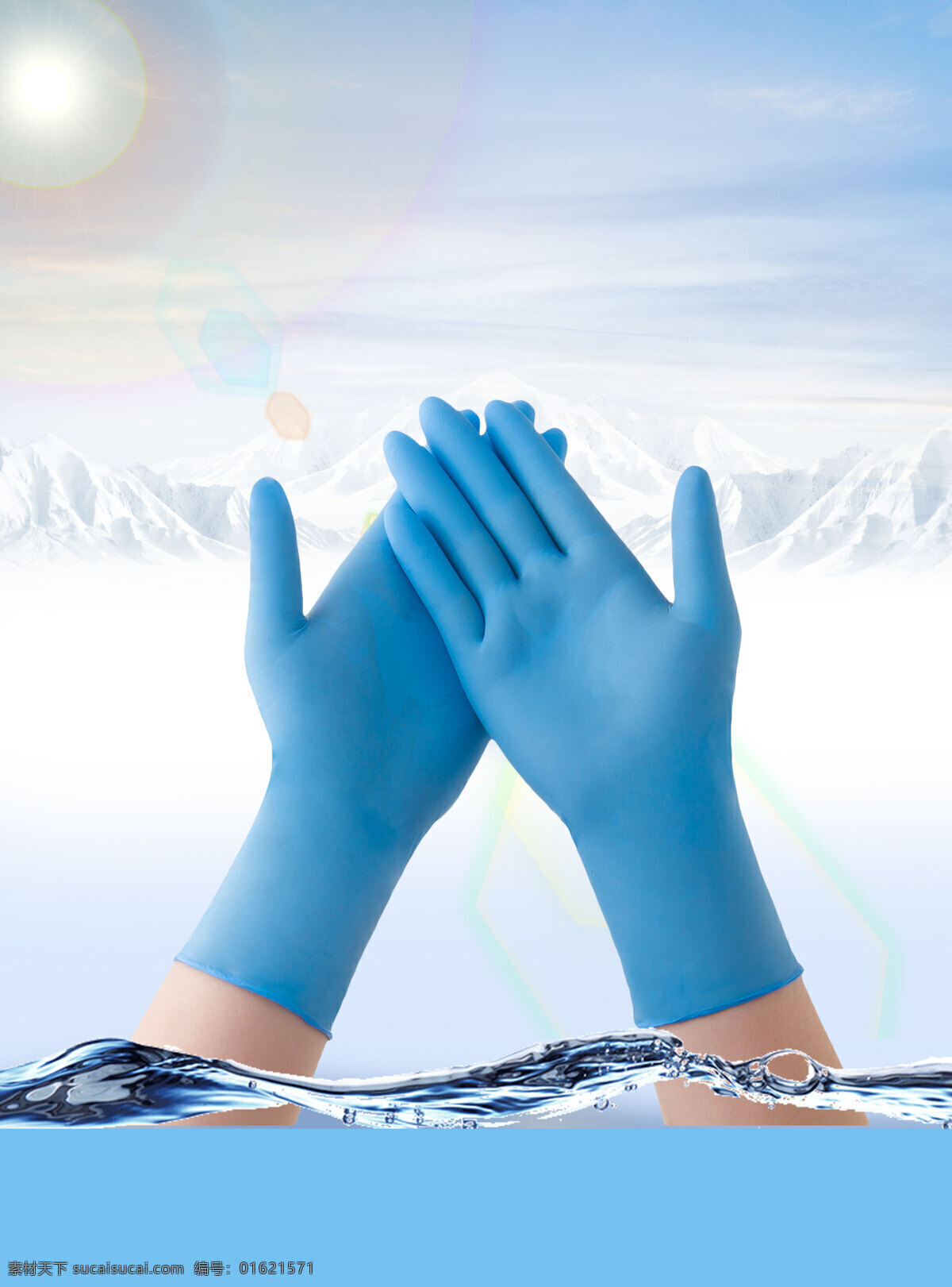蓝色 医用 手套 背景 小清新 阳光 雪峰 水波 纯净 医用手套 海报 广告