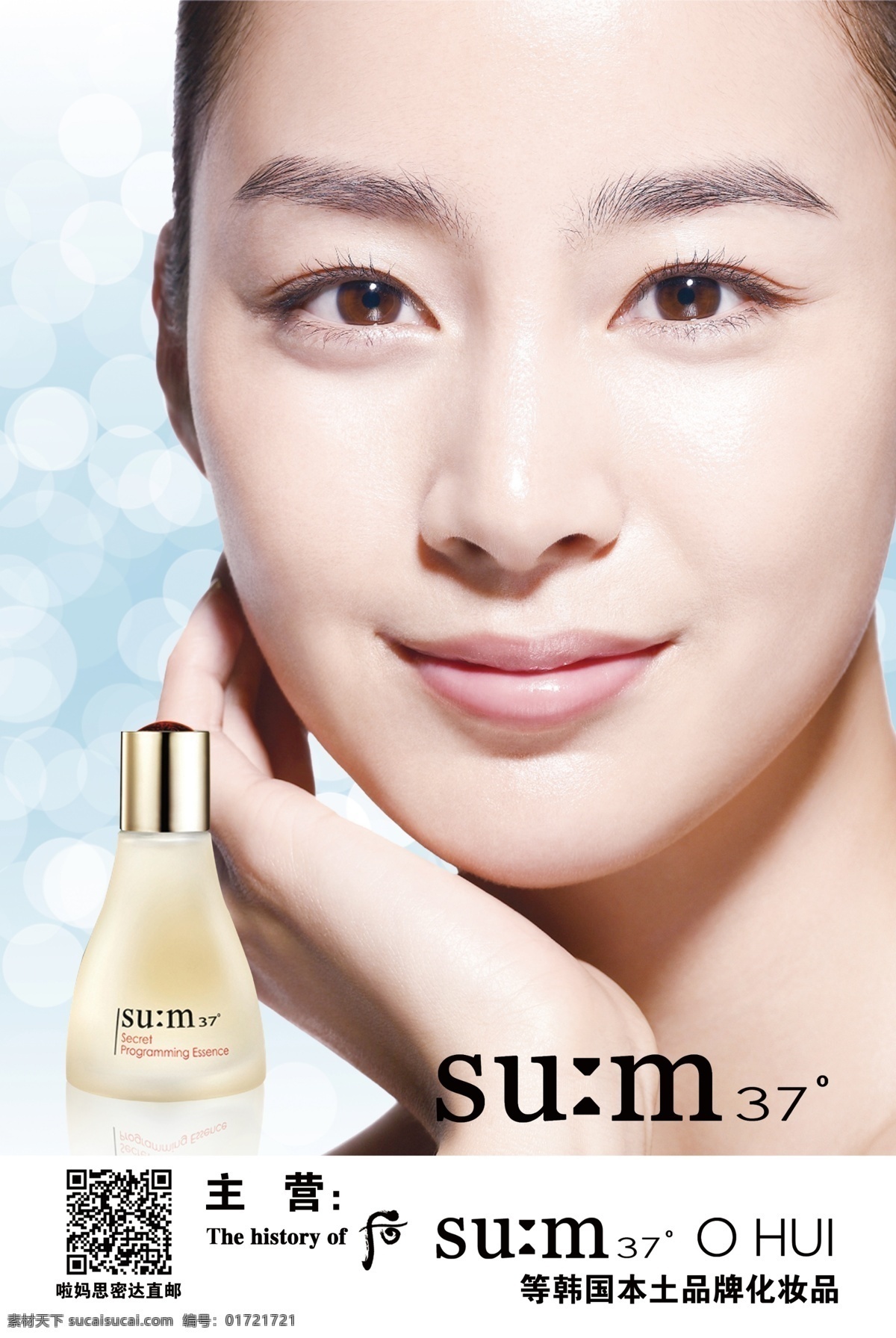 化妆品海报 37 呼吸 韩国 化妆品 金泰熙