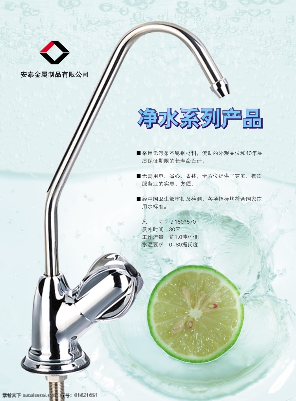 龙腾 广告 龙腾广告 平面广告 分层 源文件 洗衣粉 日常生活类 洗洁剂 psd源文件