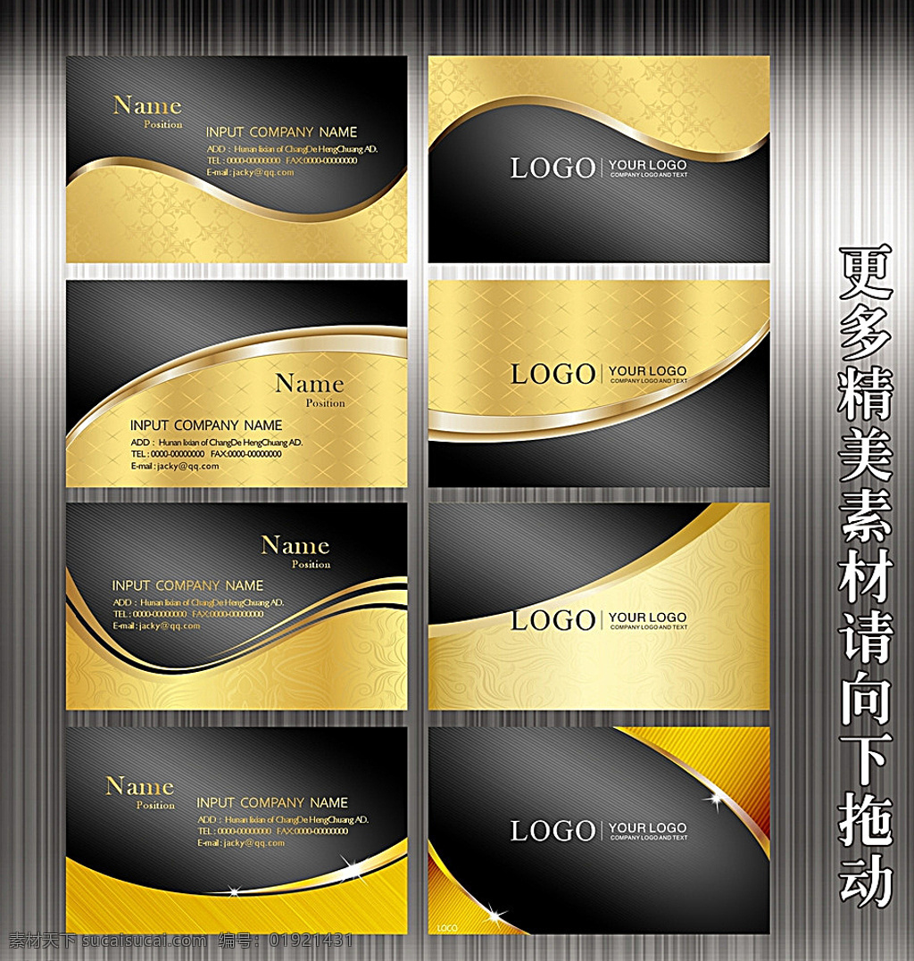 名片模板 金色名片 金色名片图片 金色 名片 金色名片底图 大气金色名片 尊贵金色名片 金色名片设计 金色名片模板 金色名片素材 金色名片背景 金色名片图 金色名片底 金色名片卡 金色名片画 金色名片夹 金色名片样品 金色名片制作 金色名片欣赏 金色名片展示 金色新款名片 名片卡片 黑色