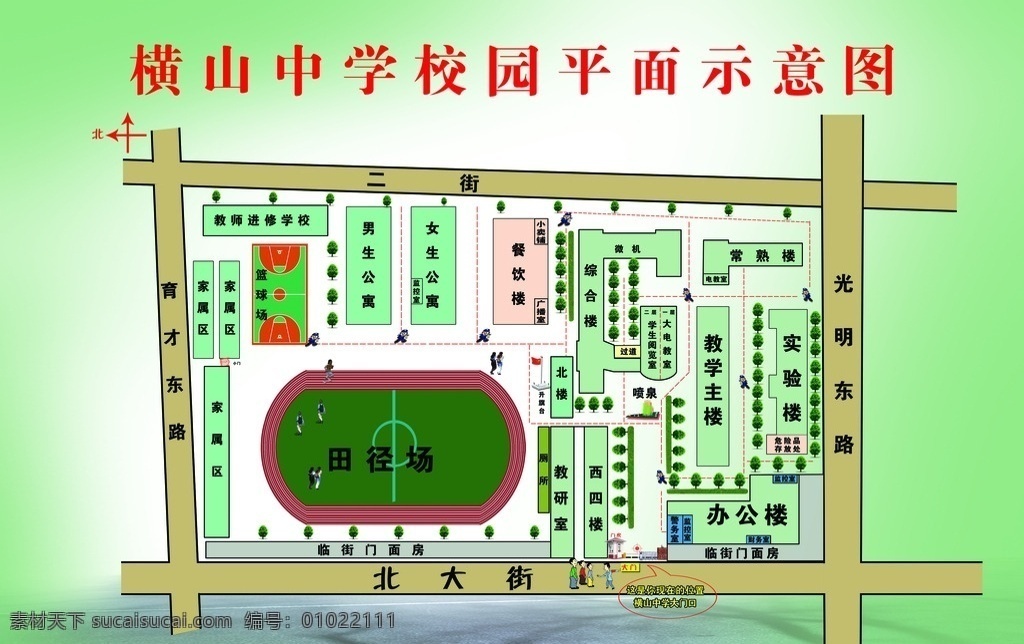 横山 中学 校园 平面 示意 示意图 校园示意图 横山中学 示意图模板 分层