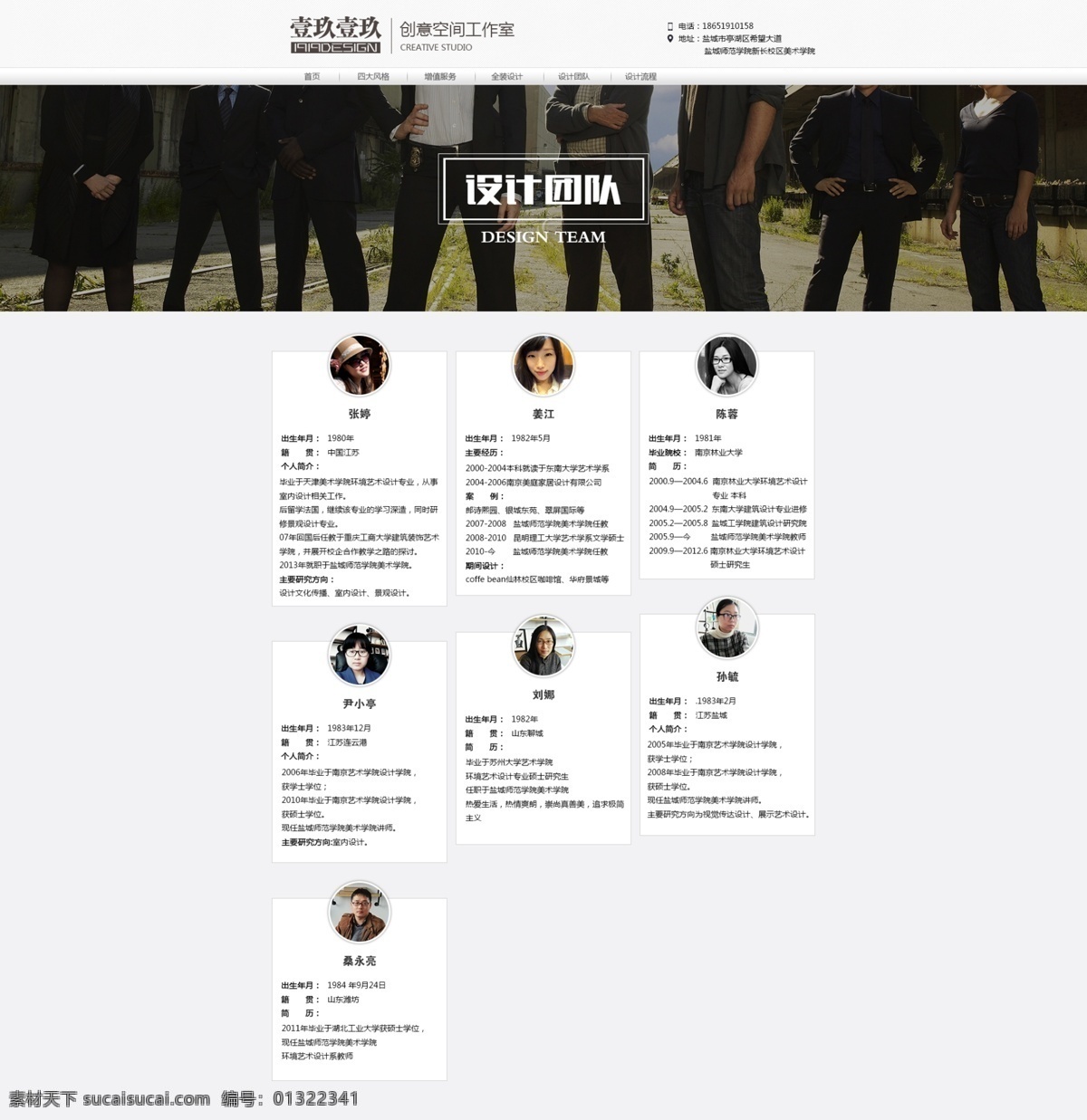 关于 我们 页面 关于我们 设计团队 工作室页面 设计机构网页 团队介绍 原创设计 原创网页设计