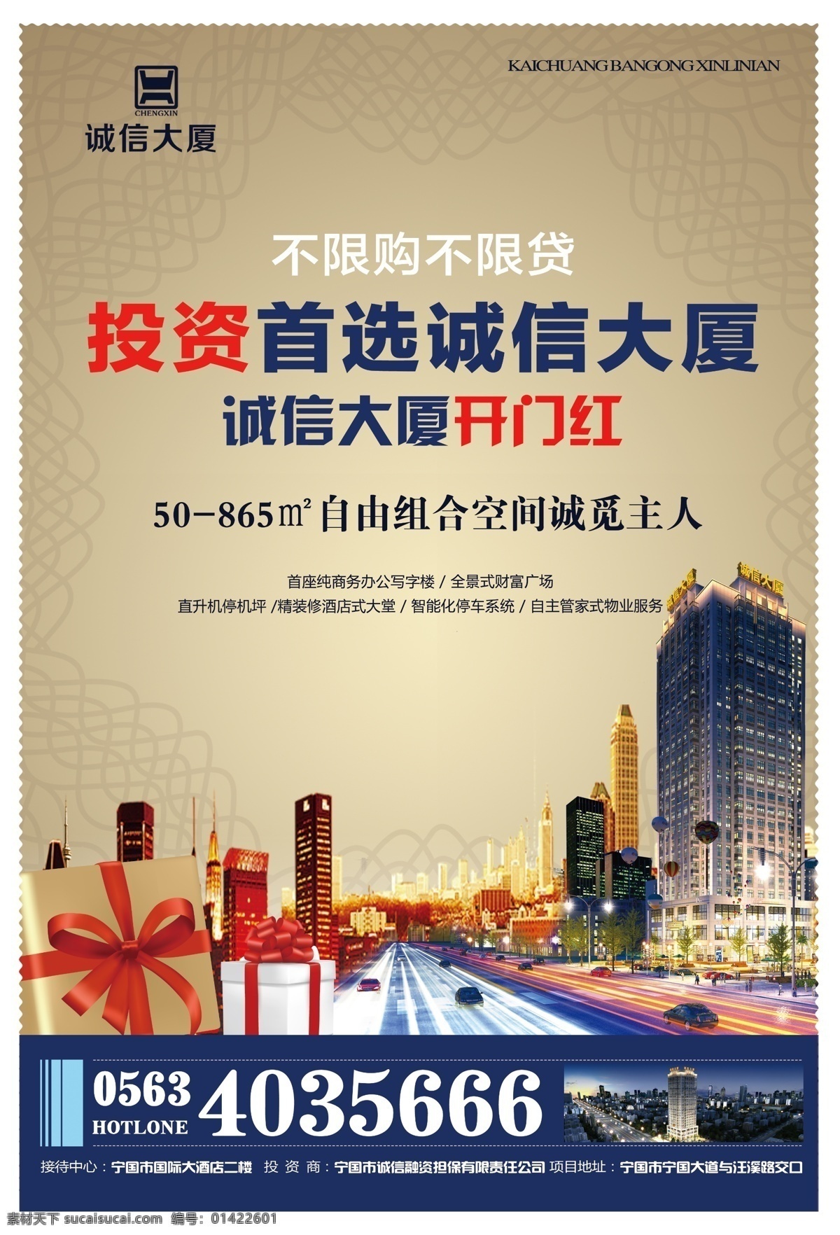 房地产单页 房地产广告 房地产传单 房地产开盘 房地产dm 房地产画册 地产单页 地产设计 vi提案 房地产 房地产名片 房地产标志 房地产海报 房地产vi 房地产宣传单 地产户外广告 房地产围墙 房地产素材 房地产背景 房地产折页 房地产展板 房地产户外 房地产设计 房地产报纸 dm宣传单