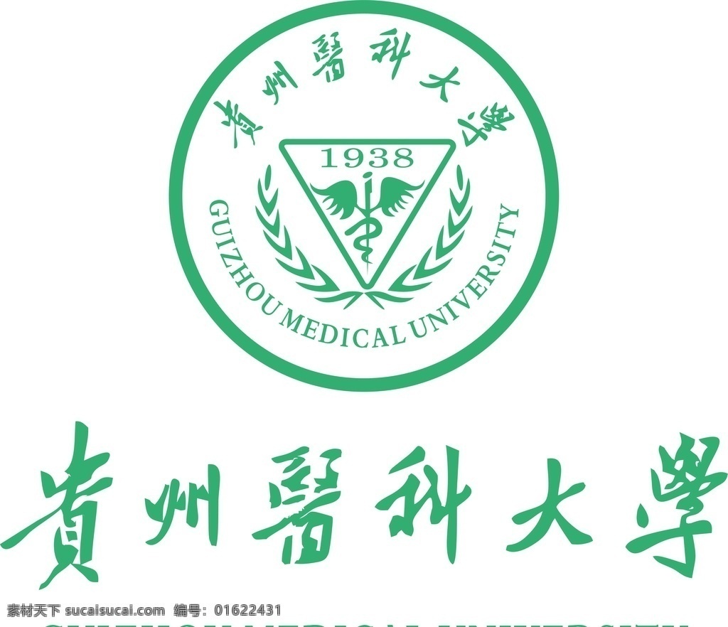 贵州 医科大学 贵州医科大学 logo 附二院 logo设计