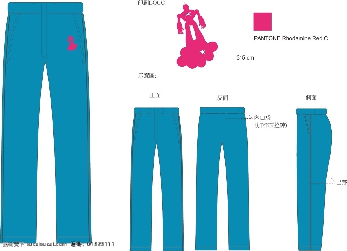 工作服 服装设计 印刷logo 长裤 机器战警 矢量 其他服装素材