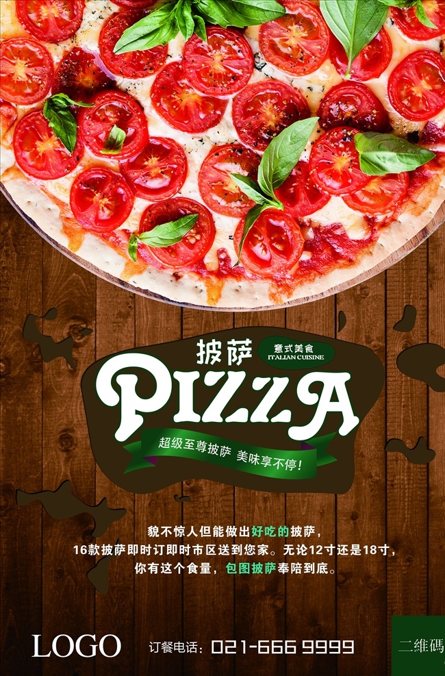披萨海报图片 披萨 披萨海报 披萨展板 特色披萨 美味披萨 小吃 美食海报 美食小吃 披萨墙画 披萨图片 披萨菜单 牛肉披萨 夏威夷披萨 田园披萨 水果披萨 菠萝披萨 意式披萨 披萨字体 培根披萨 至尊披萨 披萨展架 西餐披萨 披萨广告 披萨宣传 披萨店 披萨制作 外卖披萨 披萨宣传单 披萨单页