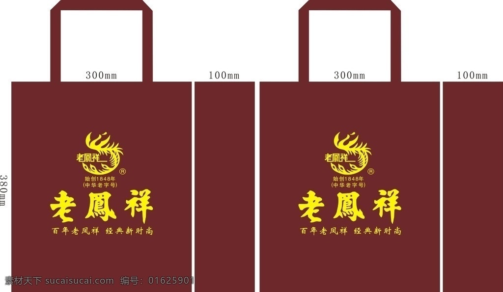 环保袋 老凤祥 老凤祥珠宝 袋子 袋子平面图 始创 年 中华老字号 logo 无妨布袋 布袋 酒红色 包装设计 矢量