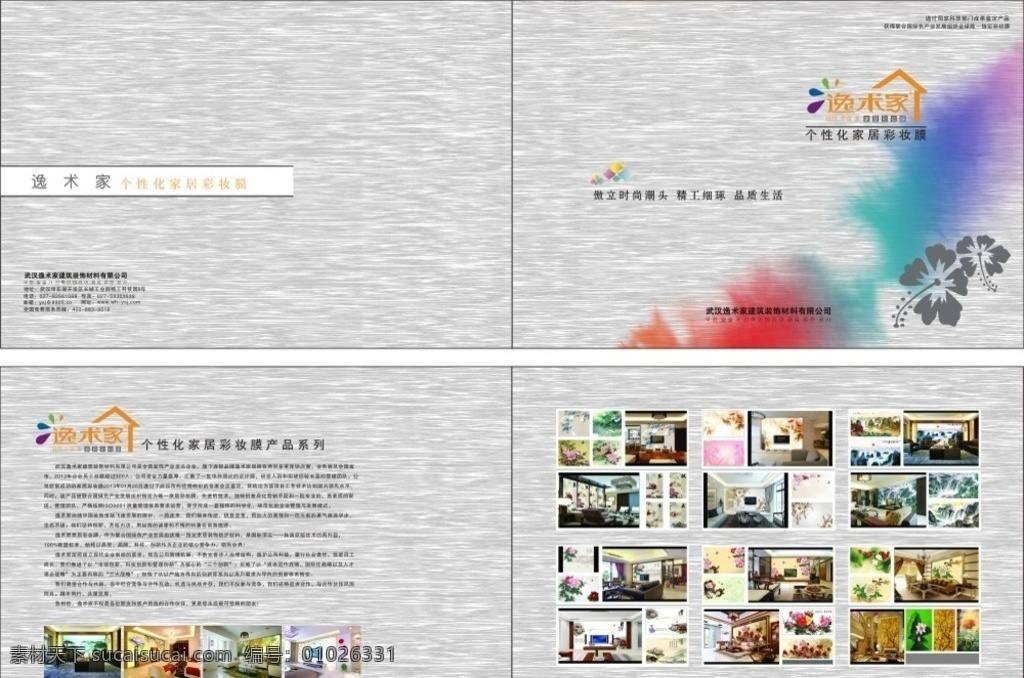 装饰封面 装饰 企业封面 封面 企业画册封面 宣传册封面 杂志封面 画册封面设计 书封面 菜单封面 台历封面 相册封面 蓝色封面 手册封面 画册 画册设计 矢量