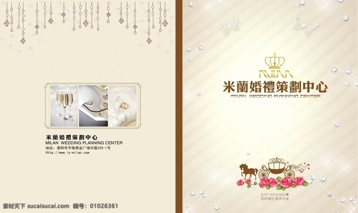 婚礼策划 中心 封面设计 婚礼 策划 封面 婚纱 结婚 喜庆 彩页 画册设计