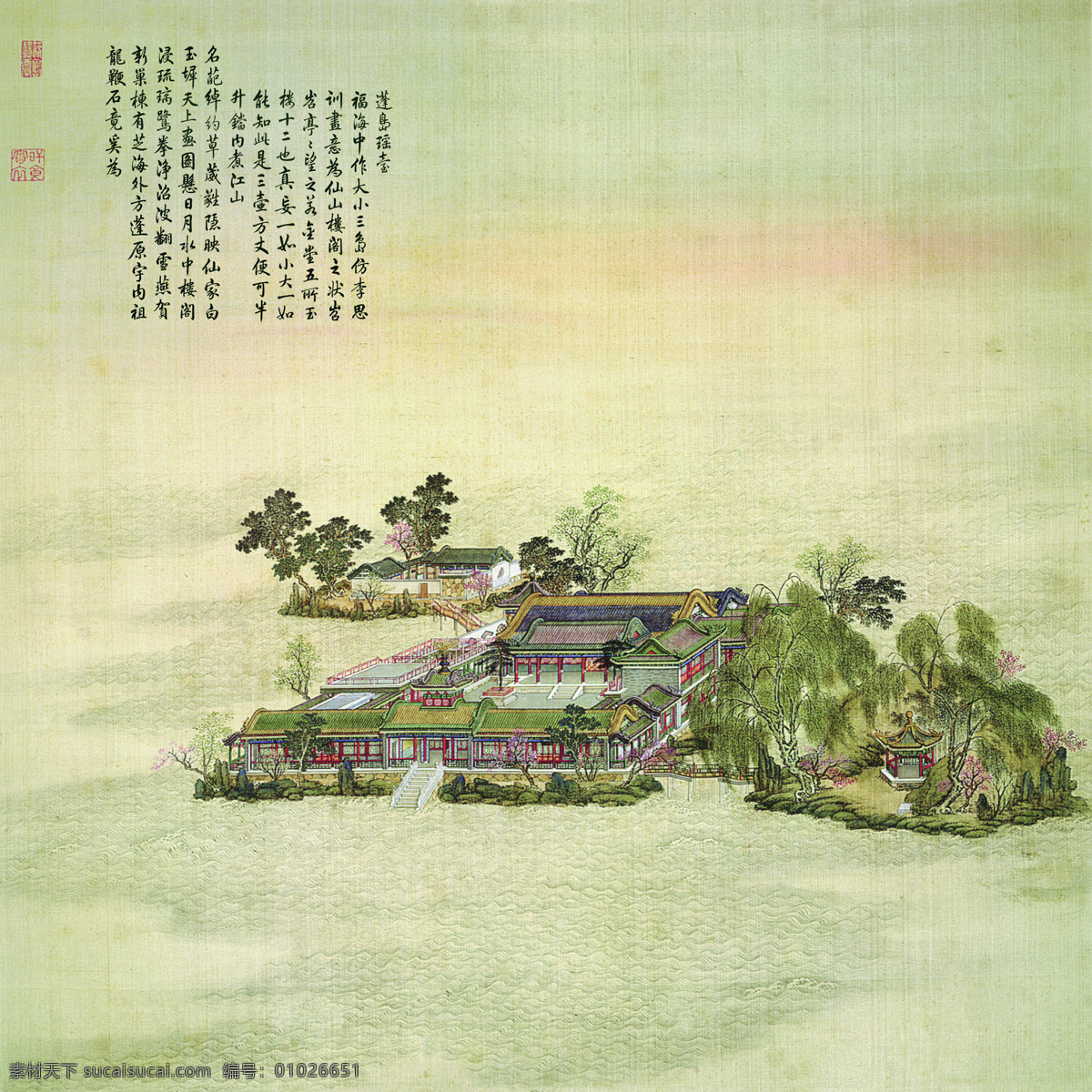 蓬岛瑶台 圆明园 四十景图咏 国画 山水画 水墨画 风景画 写意画 工笔画 文化艺术 绘画书法