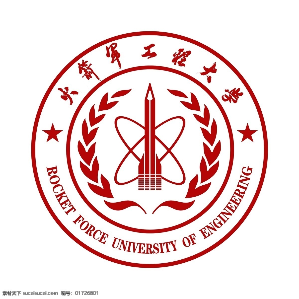 火箭 军 工程 大学 logo 学院 工程大学 logo设计