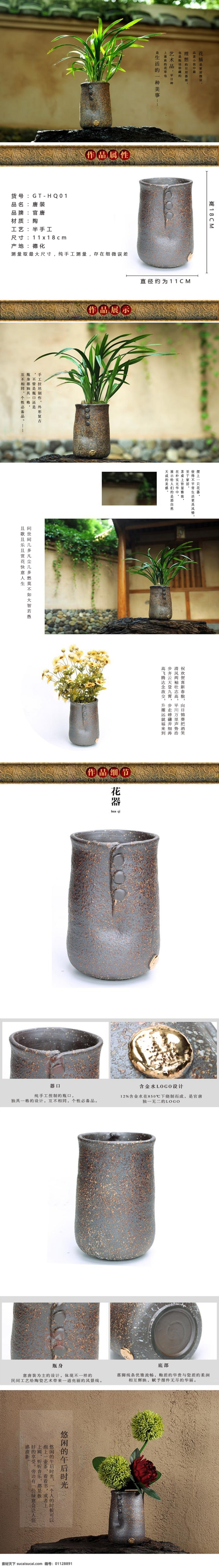 花器 详情 页 淘宝 电商 花瓶 花盆 插花 介绍