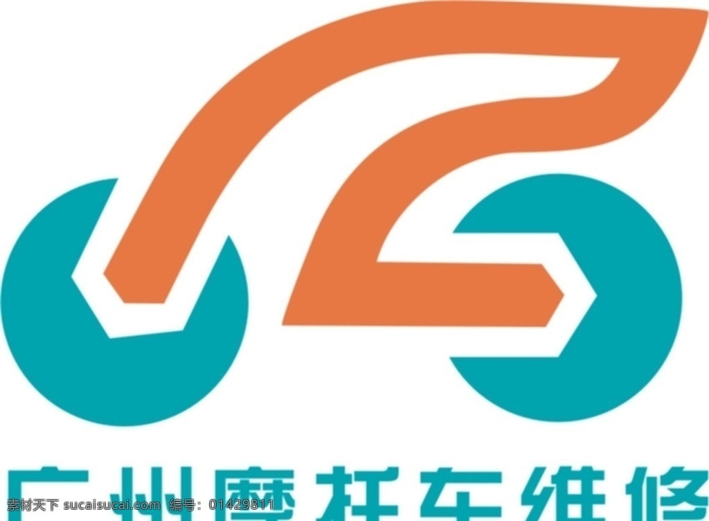 摩托车 维修 标志 专用 logo 公共标识标志 标识标志图标 矢量