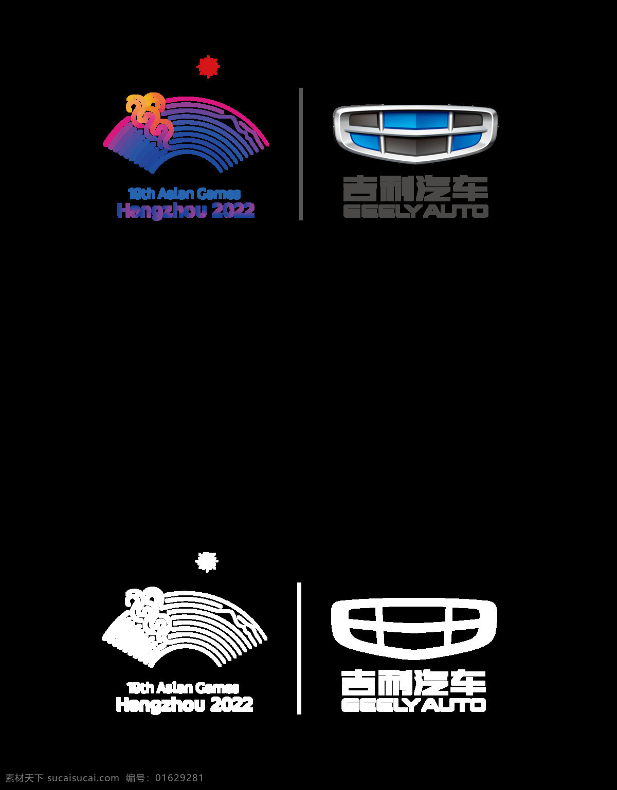 吉利 新版 logo 最新 黑 白 彩 标志图标 企业 标志
