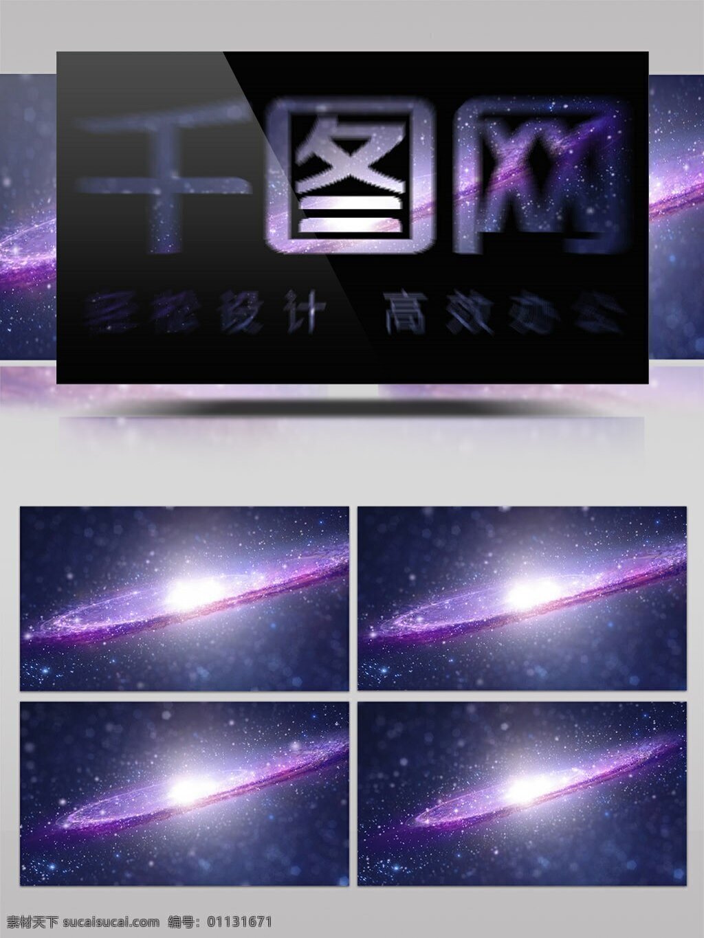 炫 美 紫色 星河 logo 标志 展示 开场 ae 模板 星空 唯美 星海 浪漫 宇宙