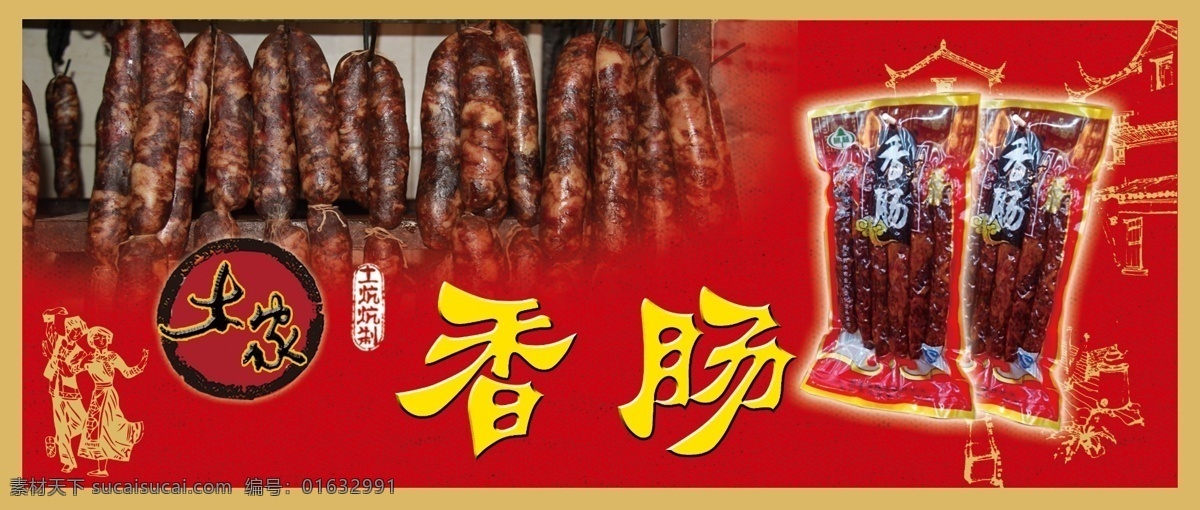 土家香肠 湘西特产 土家特产 张家界特产 黄牛肉 湘西腊肉 腊肠 香肠 土家人酒 张家界酒 酒鬼酒 酱板鸭 常德特产 竹筒酒 猕猴桃 葛根粉 血粑鸭