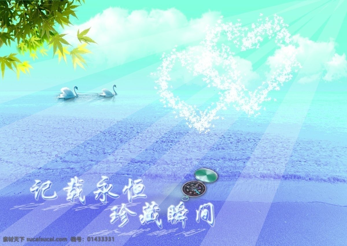 蓝色 永恒 白云 背景 海滩 婚纱背景 婚纱摄影模板 摄影模板 天鹅 蓝色永恒 阳光 源文件