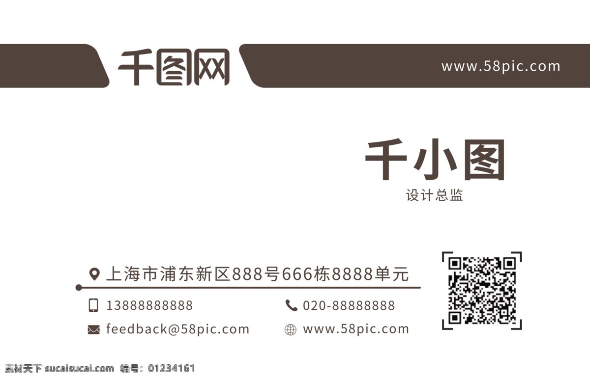 千 图 网 简约 名片 模板 商务名片 简约名片 褐色名片