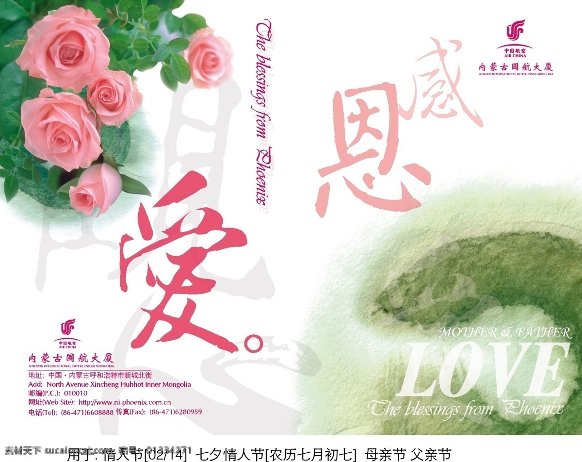 分层 父亲节 贺卡 节日贺卡 节日 矢量 名片卡片 七夕节 情人节 模板下载 国航 源文件库 矢量图库 节日素材 母亲父亲节