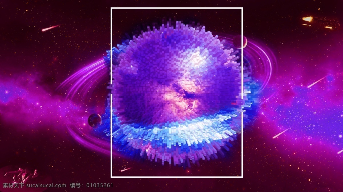 周年庆 蓝紫色 星空 商业 海报 店铺 背景 地球 简约 蓝色 炫酷 紫色