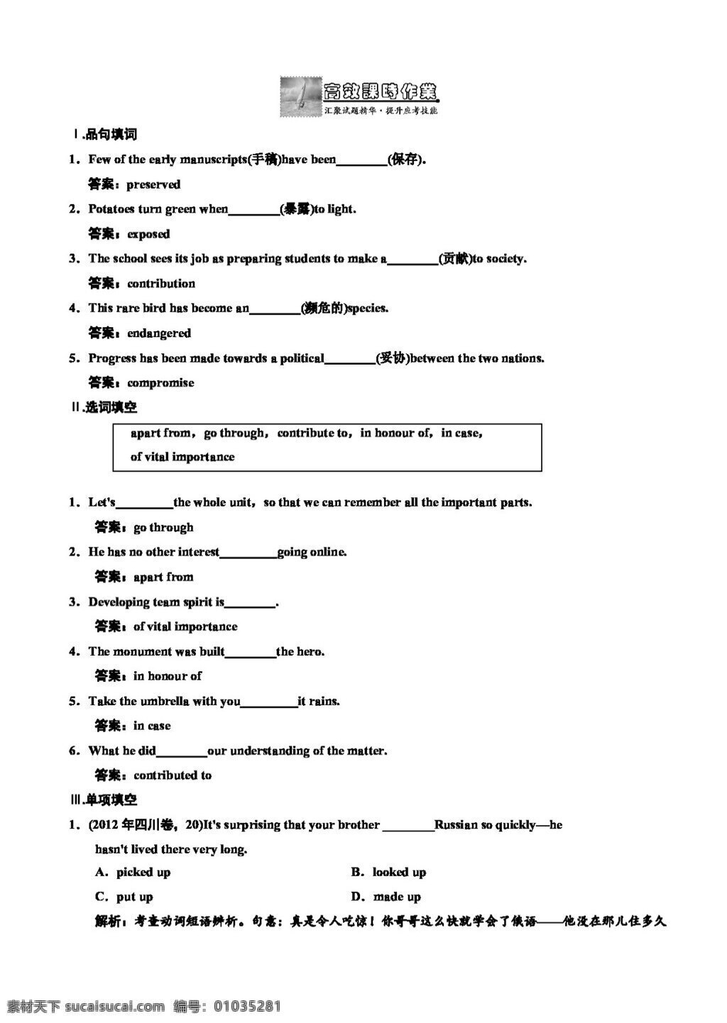 高考 专区 英语 高三 选修 高考专区 试卷 外研版