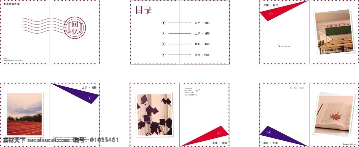回忆 青春 纪念册 毕业 画册 简约 邮戳 青春纪念册 毕业画册 约定 青春画册