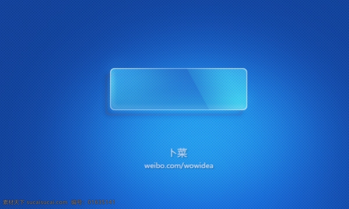 玻璃通透展板 蓝色 科技 玻璃 水晶按钮 面板 图标 按钮 网页模板 源文件
