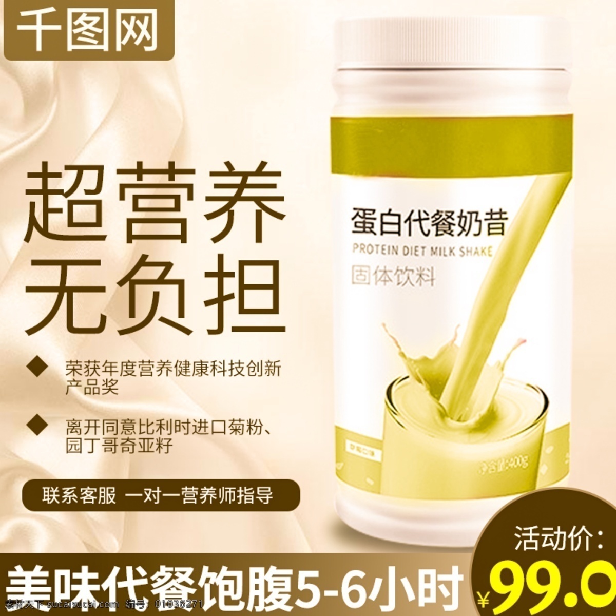 进口 奶昔 代 餐 粉 蛋白粉 膳食 纤维 瘦身 代餐粉 膳食纤维 固体饮料 进口奶昔 冲泡型