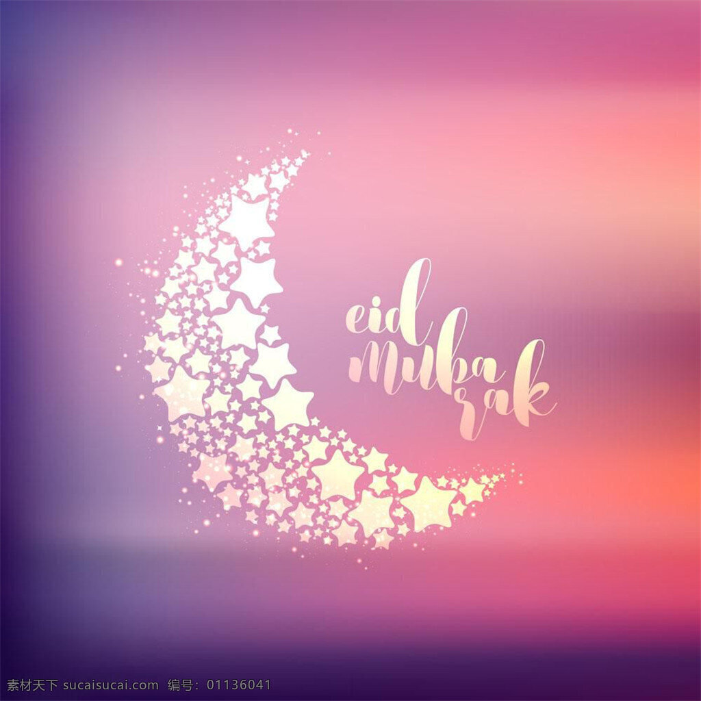 伊斯兰教 节日 海报 霓虹 月亮