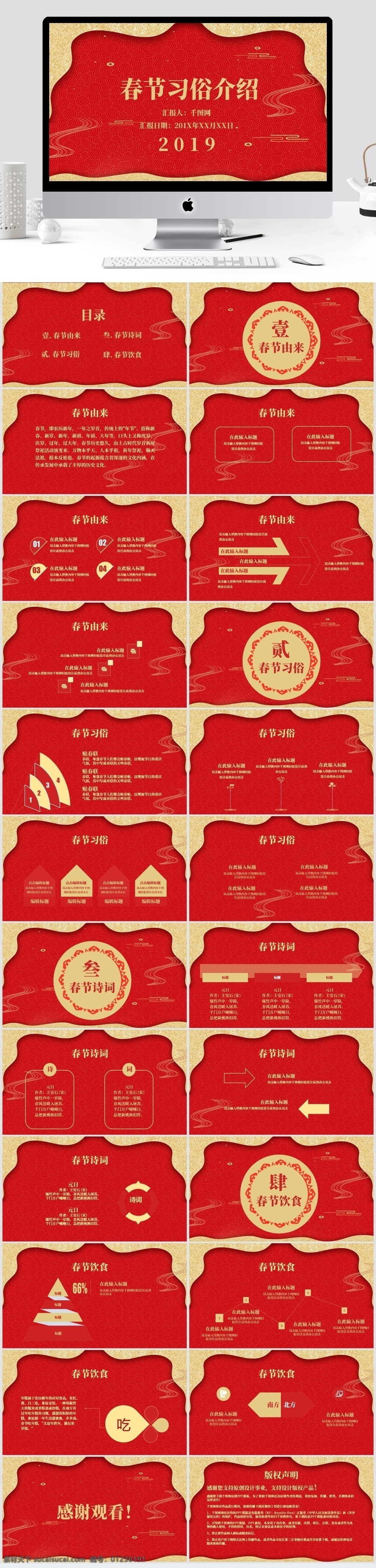 红色 剪纸 风 春节习俗 介绍 中国传统 过年 红金 猪年