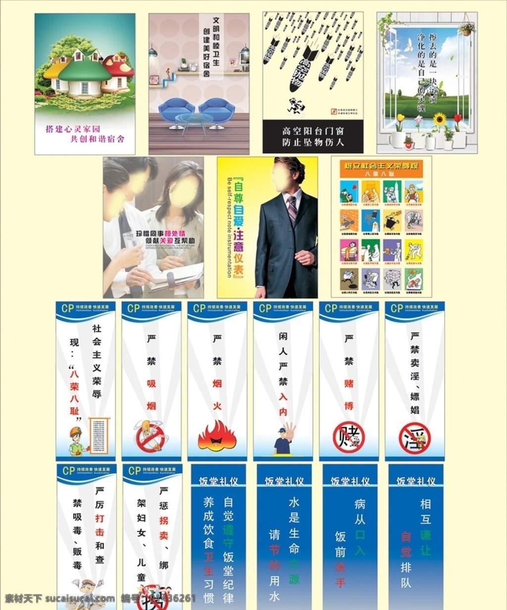 工地 安生 生产 标语 工地标语 安全生产标语 文化标语 标语挂图 安全标语展板 展板模板 矢量