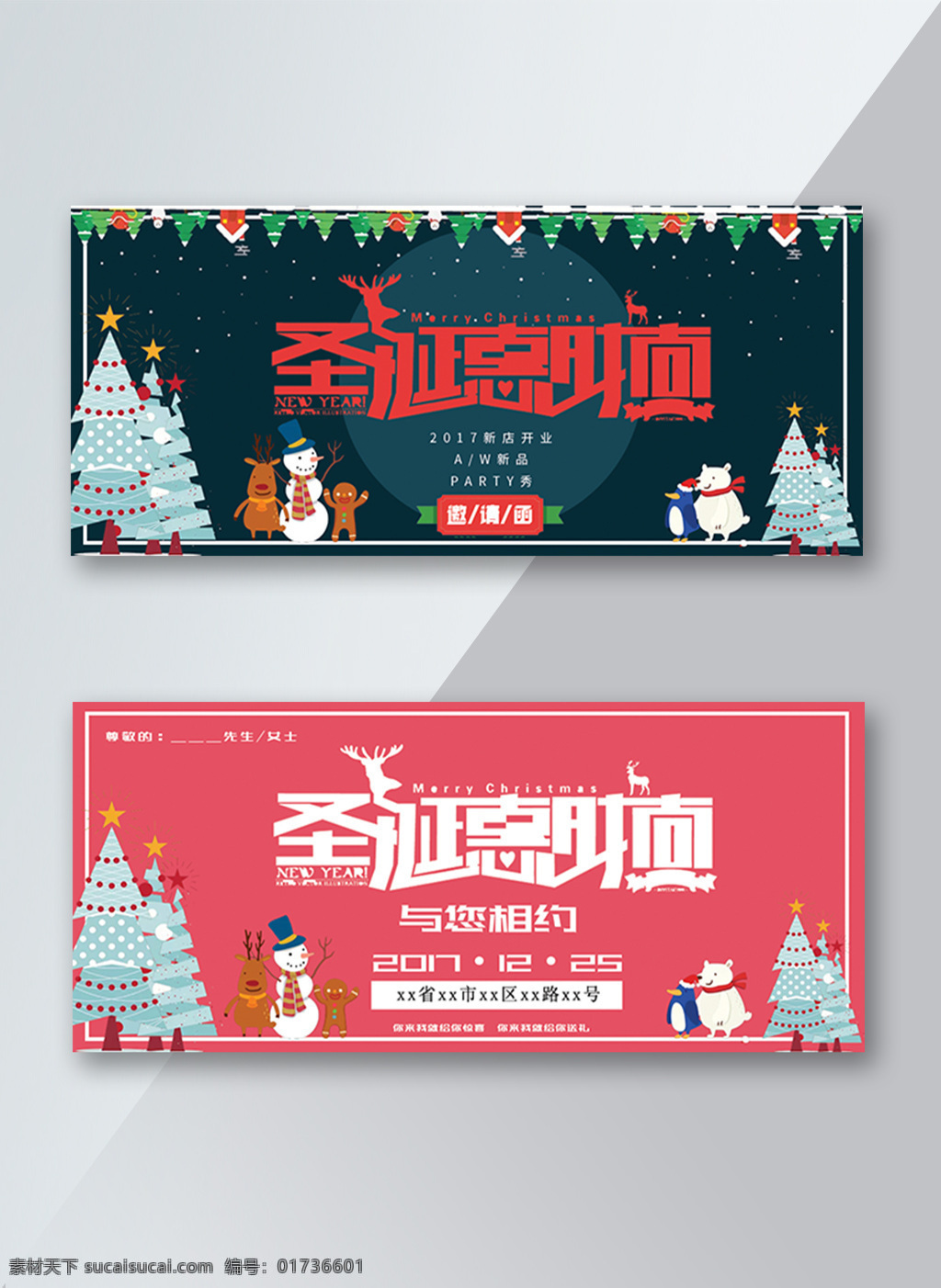邀请 涵 封面 原创 圣诞 墨绿 玫瑰色 邀请函 模板 白色 扁平 卡通 墨绿色 新店开业 宣传 邀请涵封面 邀请卡