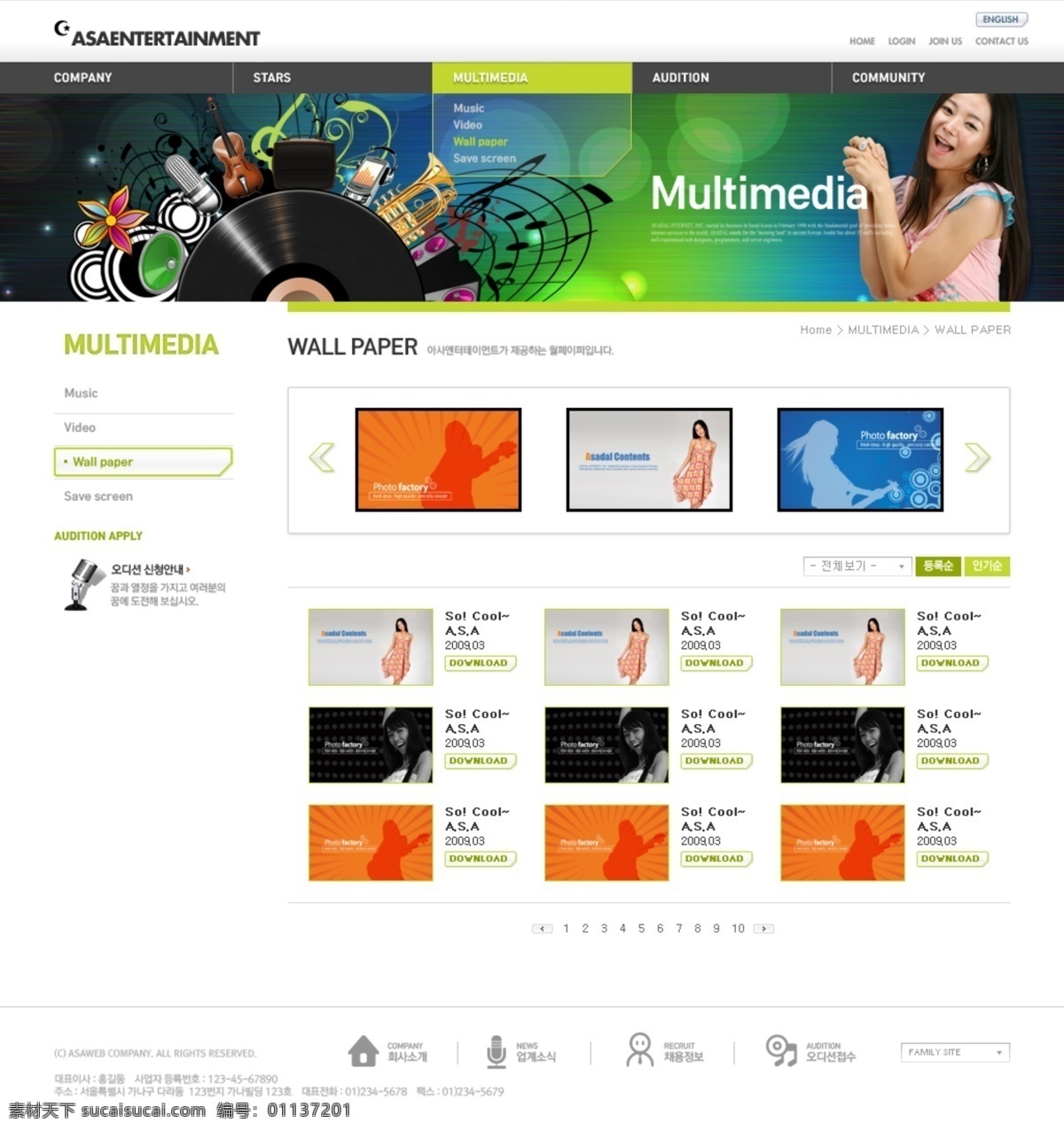 网站 内页 网站模版 网站设计 网页素材 网页模板