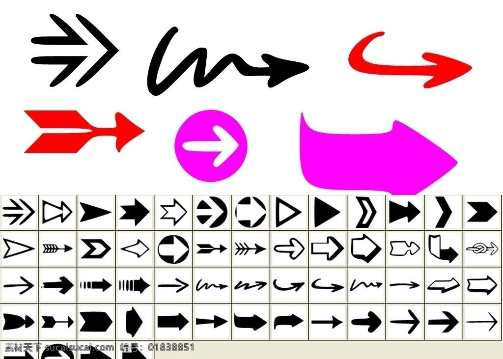 箭头形状 箭头 形状 ps样式大全 ps样式 ps插件 源文件 csh