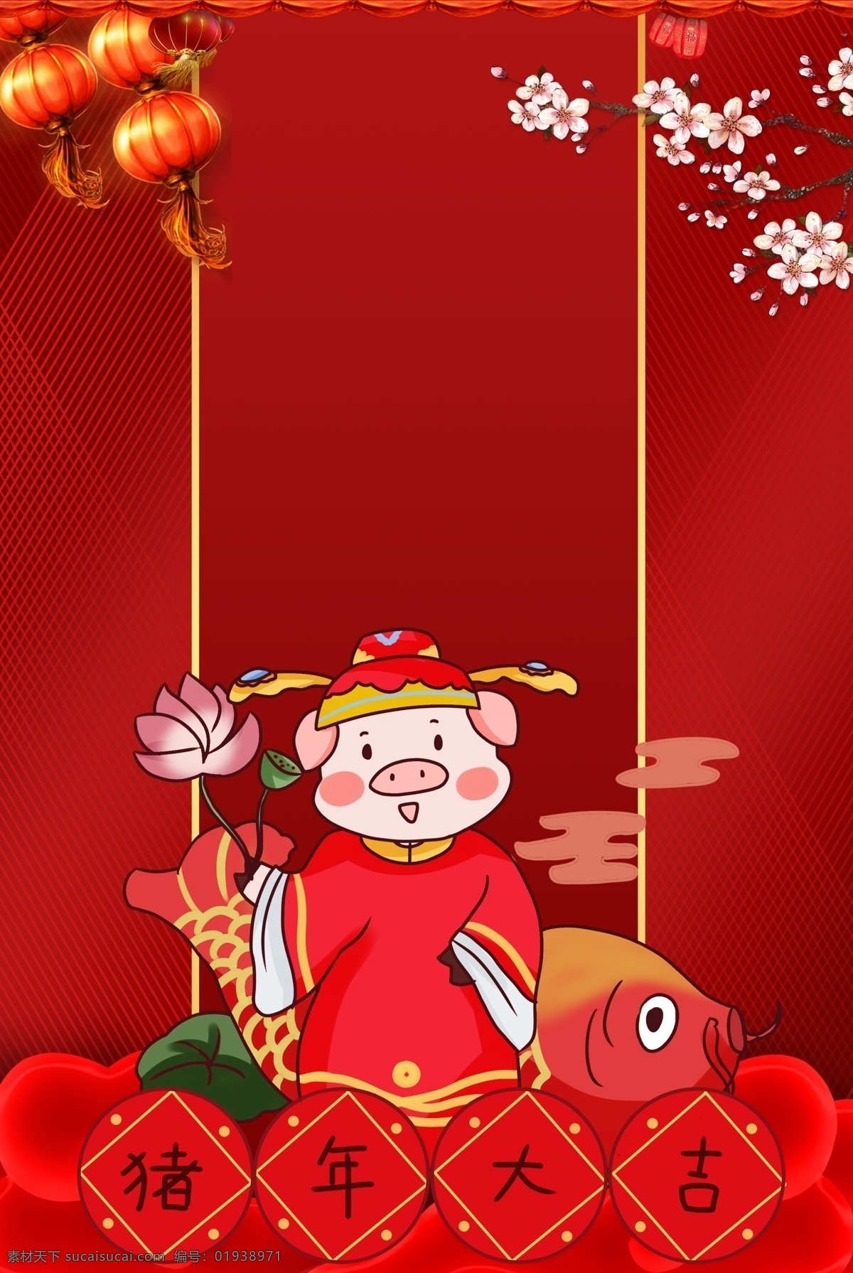 卡通 2019 猪年 大吉 海报下载 2019猪年 装饰图案 卡通猪 财神猪 新年 红色背景 猪年大吉