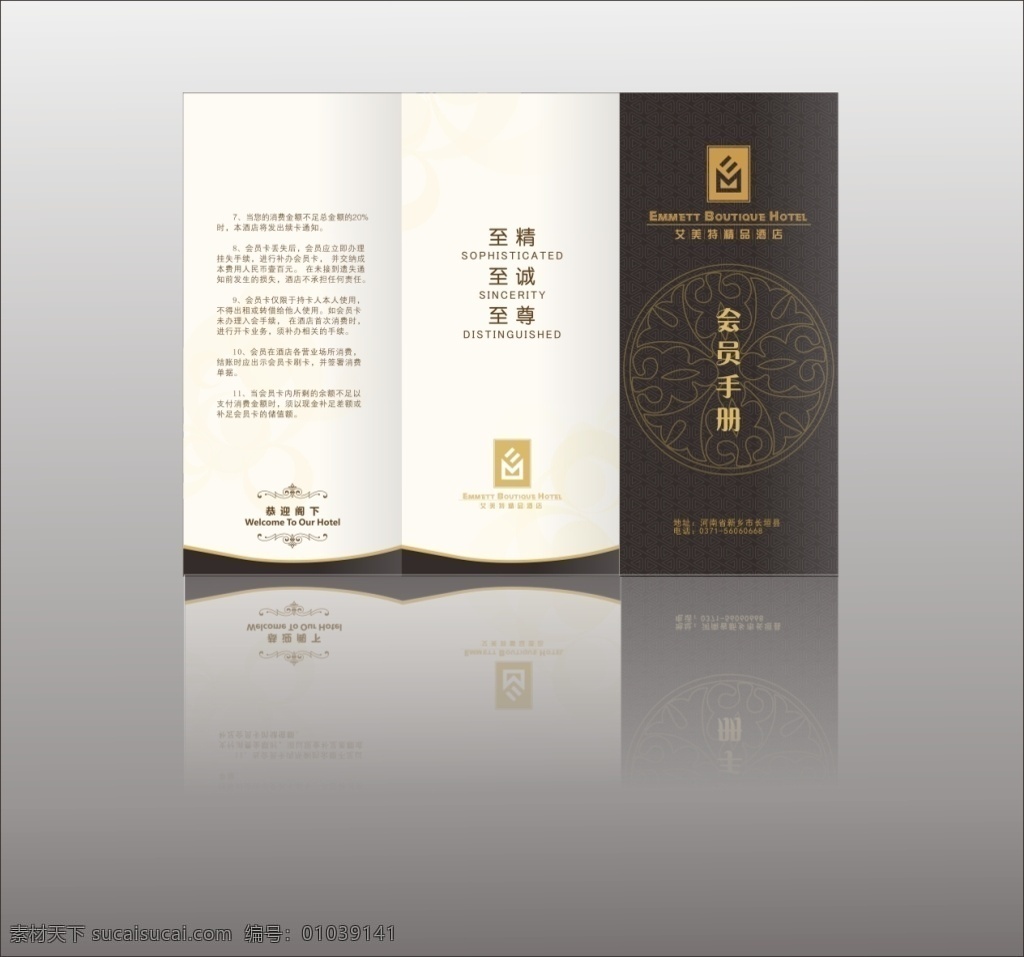 三折页 黑色元素 金色花纹 会员手册 黑色 花纹 白色