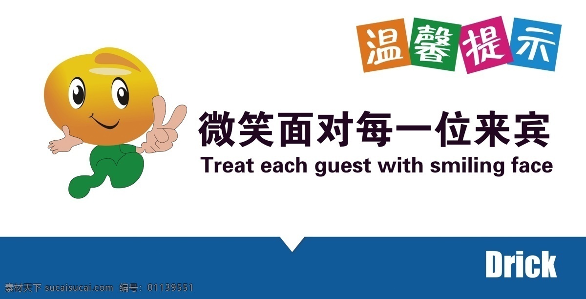 成功 微笑 开始 温馨提示 小人 白色