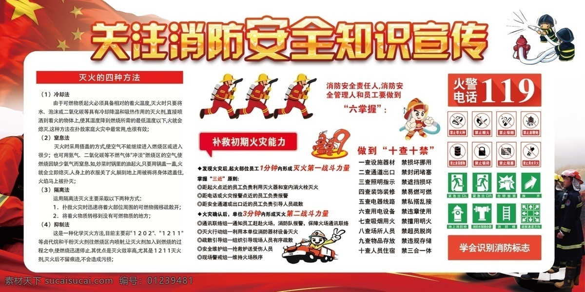 烟火 消防蓝底广告 关注消防 珍惜生命 消防安全月 消防 消防安全标语 消防文化灯箱 消防文化标语 消防文化口号 武警消防 公安消防 消防安全宣传 消防宣传展板 消防员 消防安全挂画 消防海报 消防宣传画 消防文化 卡通人物灭火 消防标志 消防演练 防火警钟 安全生产 展板模板