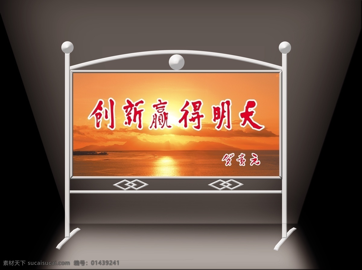 不锈钢 展架 效果图 室外广告牌 党建展板效果 室外 广告 原创设计 原创展板