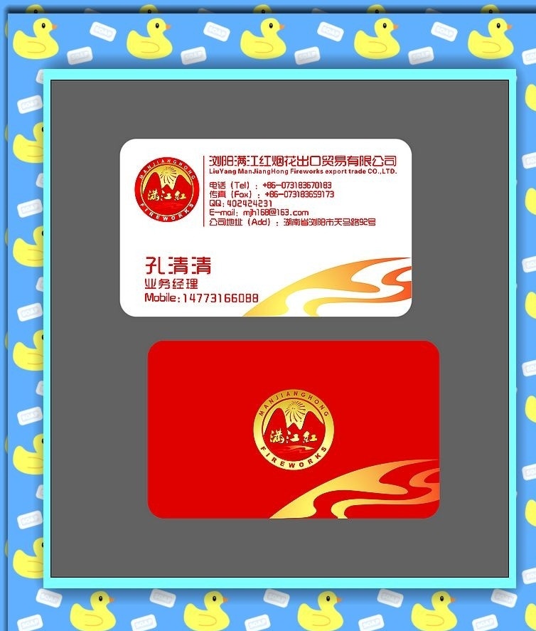 烟花名片 烟花 名片 经典名片卡片 高档名片 尊贵名片 金色名片 奢华 名片模板 名片下载 名片欣赏 名片设计 商业名片 商务名片 名片卡片 矢量