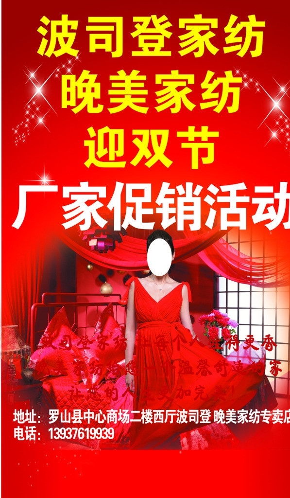 波司登 晚美 波司登家纺 晚美家纺 矢量